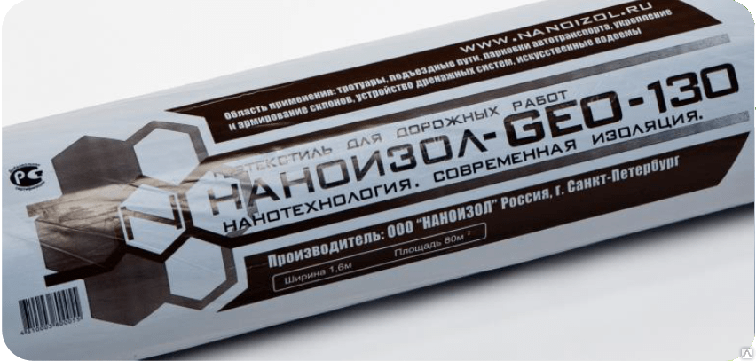 Геотекстиль Наноизол GEO 130 80м2