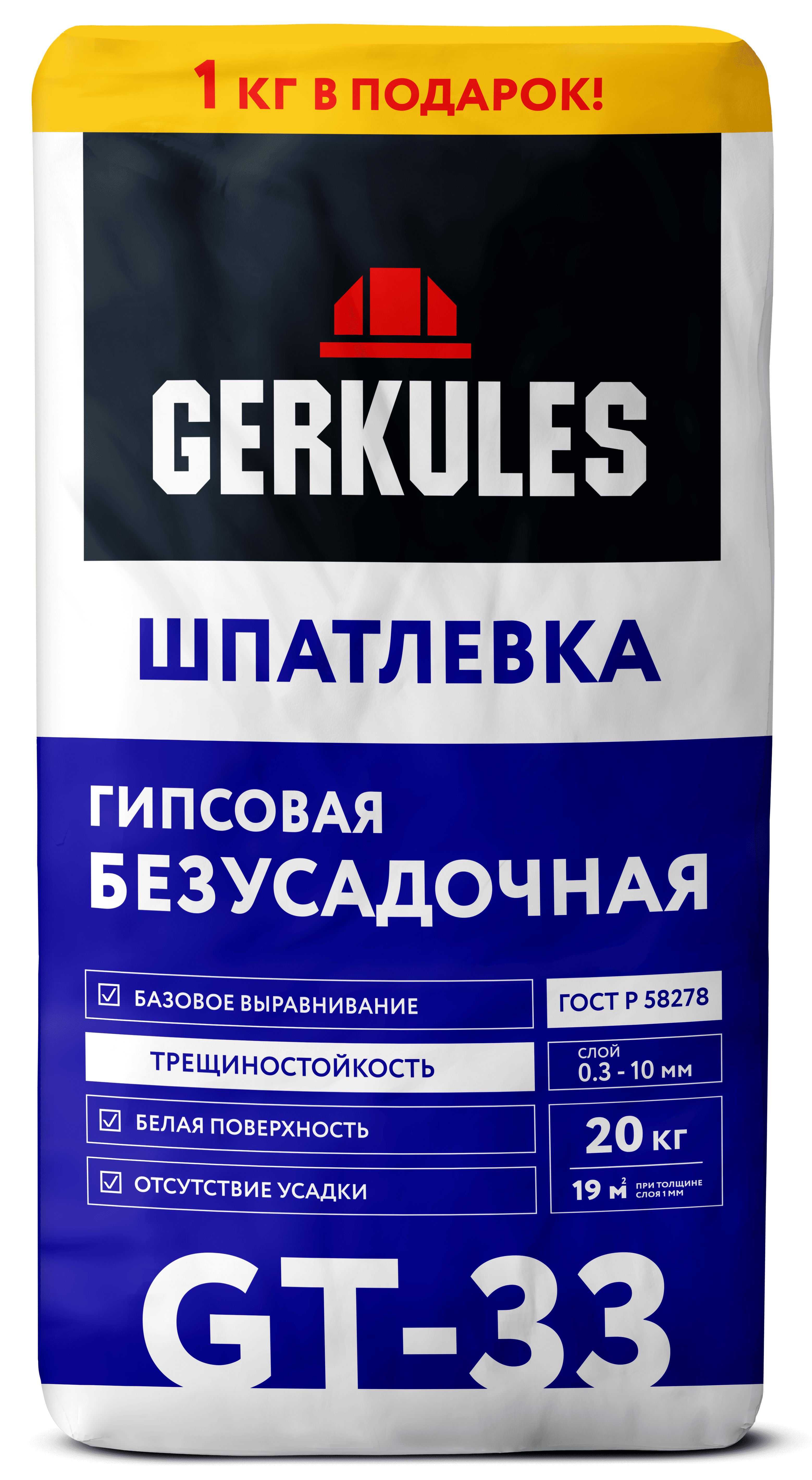 Шпатлёвка безусадочная Геркулес GT-33 20 кг