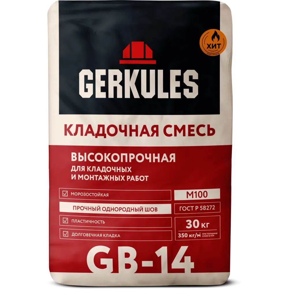 Кладочная смесь Геркулес М100 GB-14 30кг