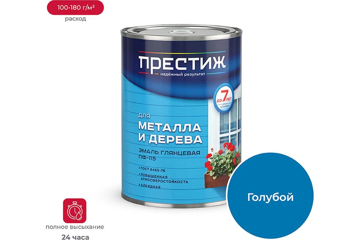 Эмаль ПФ115 Голубая 0,9л "Престиж"