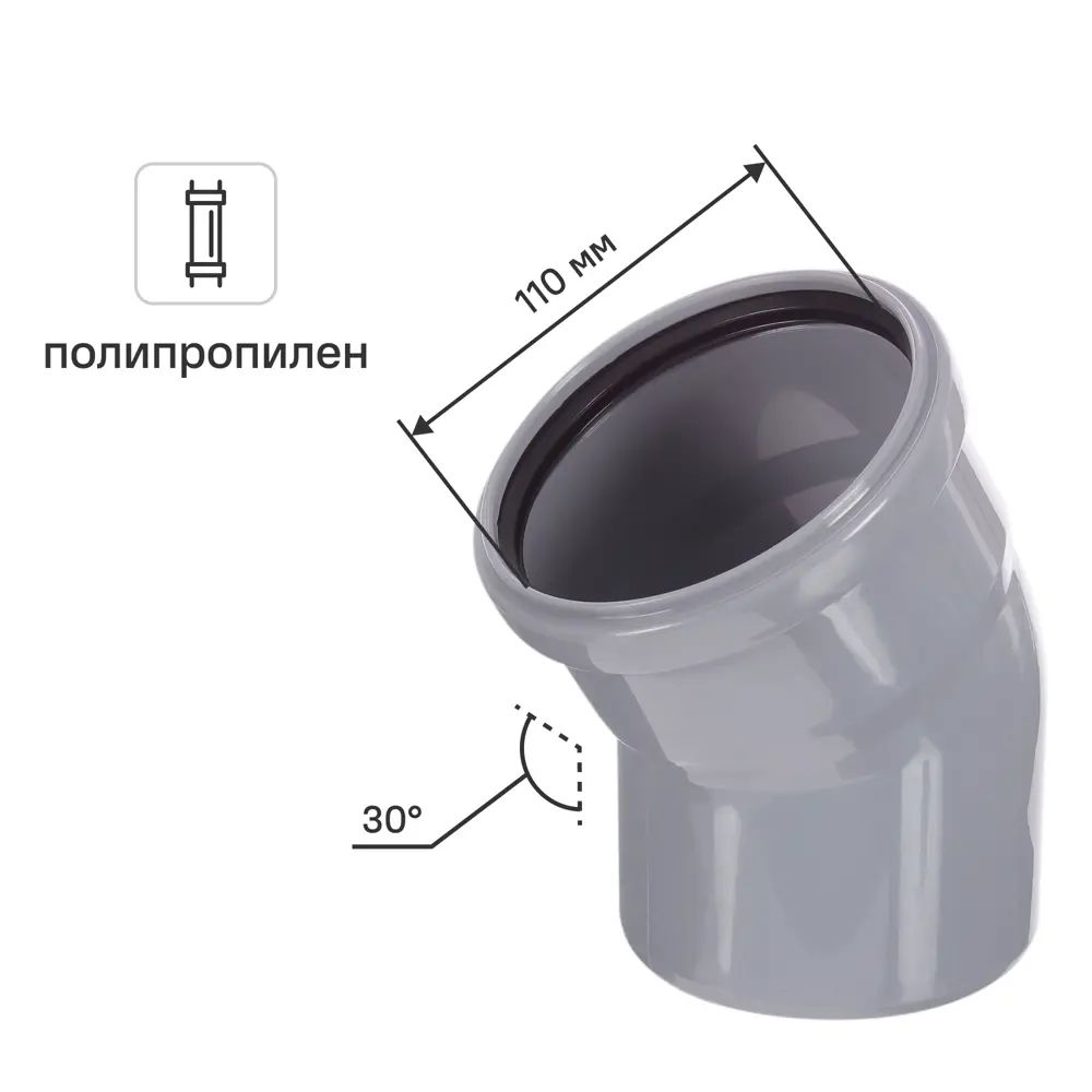 Отвод ПП 110 мм 30 гр.
