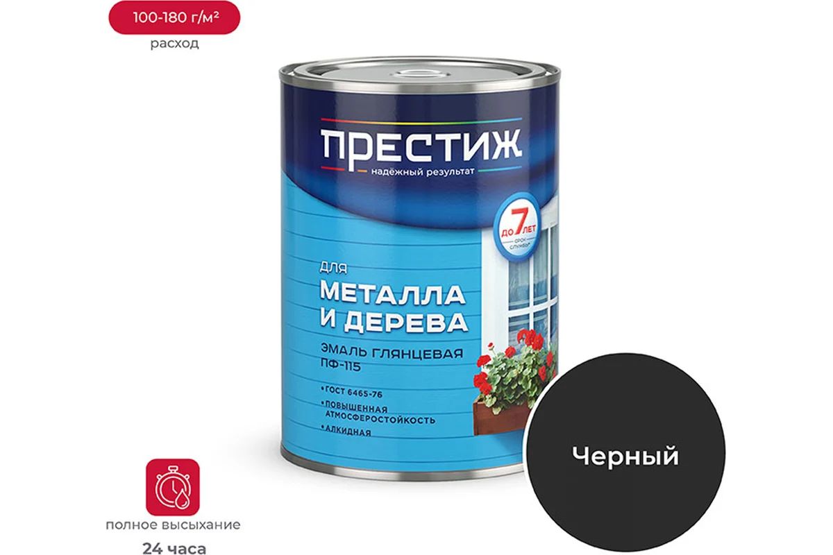 Эмаль ПФ115 Черная 0,9л "Престиж"