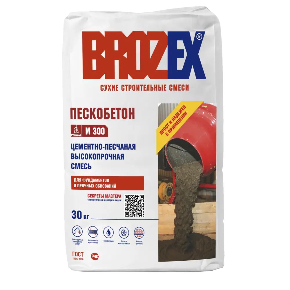 Пескобетон Brozex М-300 30кг