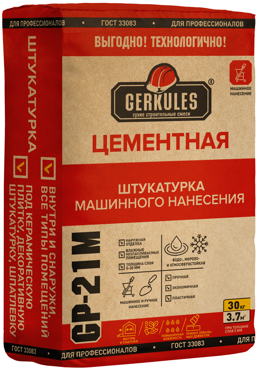 Штукатурка цементная машинного нанесения Геркулес GP-21М 30кг