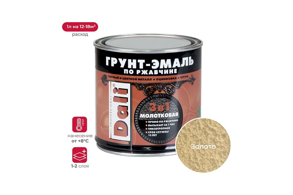 Грунт-эмаль по ржавчине  молотковая, золотистый 0,75л Dali *