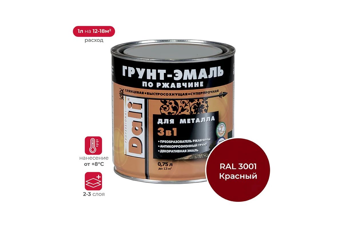 Грунт-эмаль по ржавчине красный 0,75л Dali RAL 3001
