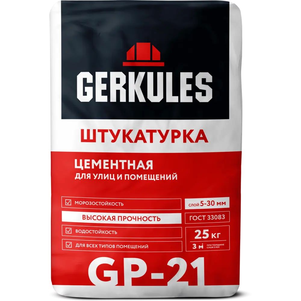 Штукатурка цементная Геркулес GP-21 25кг