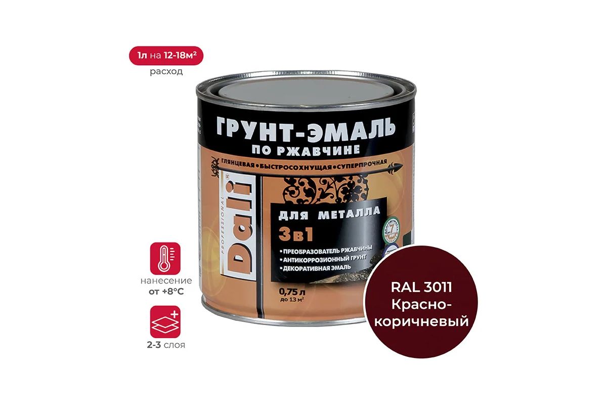 Грунт-эмаль по ржавчине красно-коричневый 0,75л Dali RAL 3011