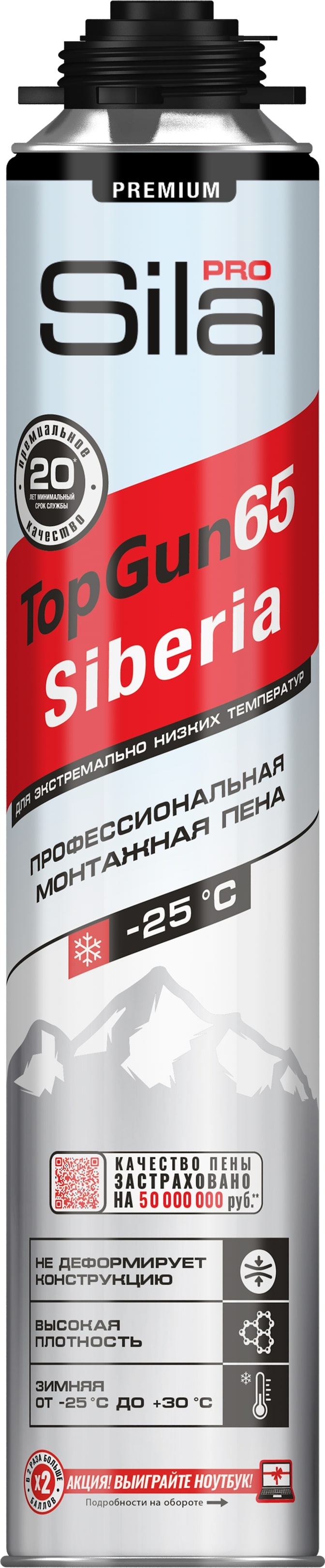 Пена пистолетная монтажная зимняя Sila Pro TopGun 65 SIBERIA -25С, 850 мл