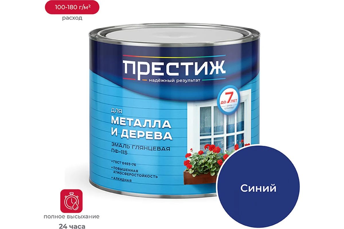 Эмаль ПФ115 Синяя 1,9л "Престиж"