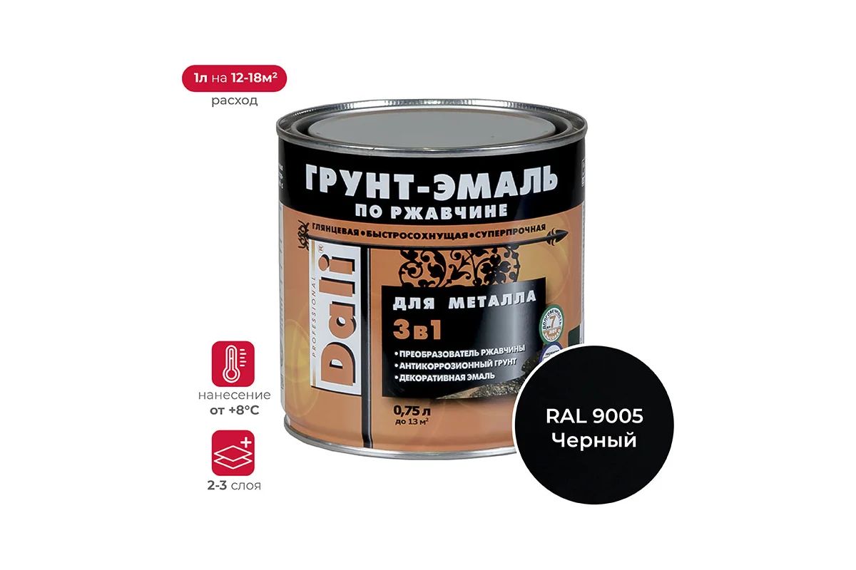 Грунт-эмаль по ржавчине чёрный  0,75л Dali RAL 9005
