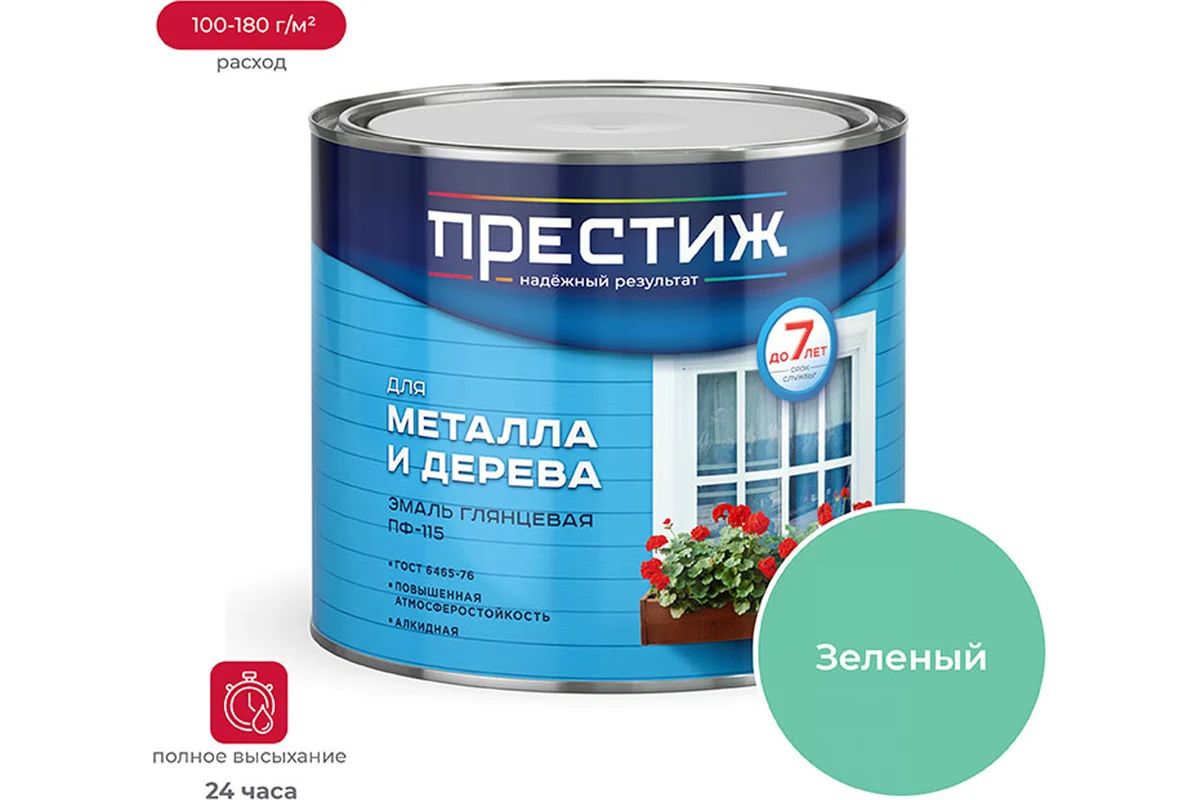 Эмаль ПФ115 Зеленая 1,9л "Престиж"
