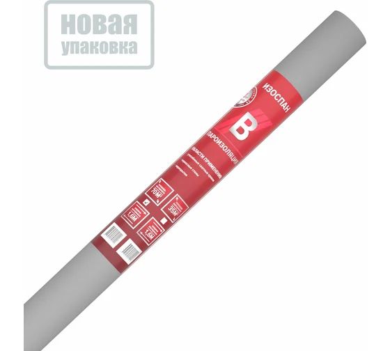 Мембрана пароизоляция Изоспан В 70м2