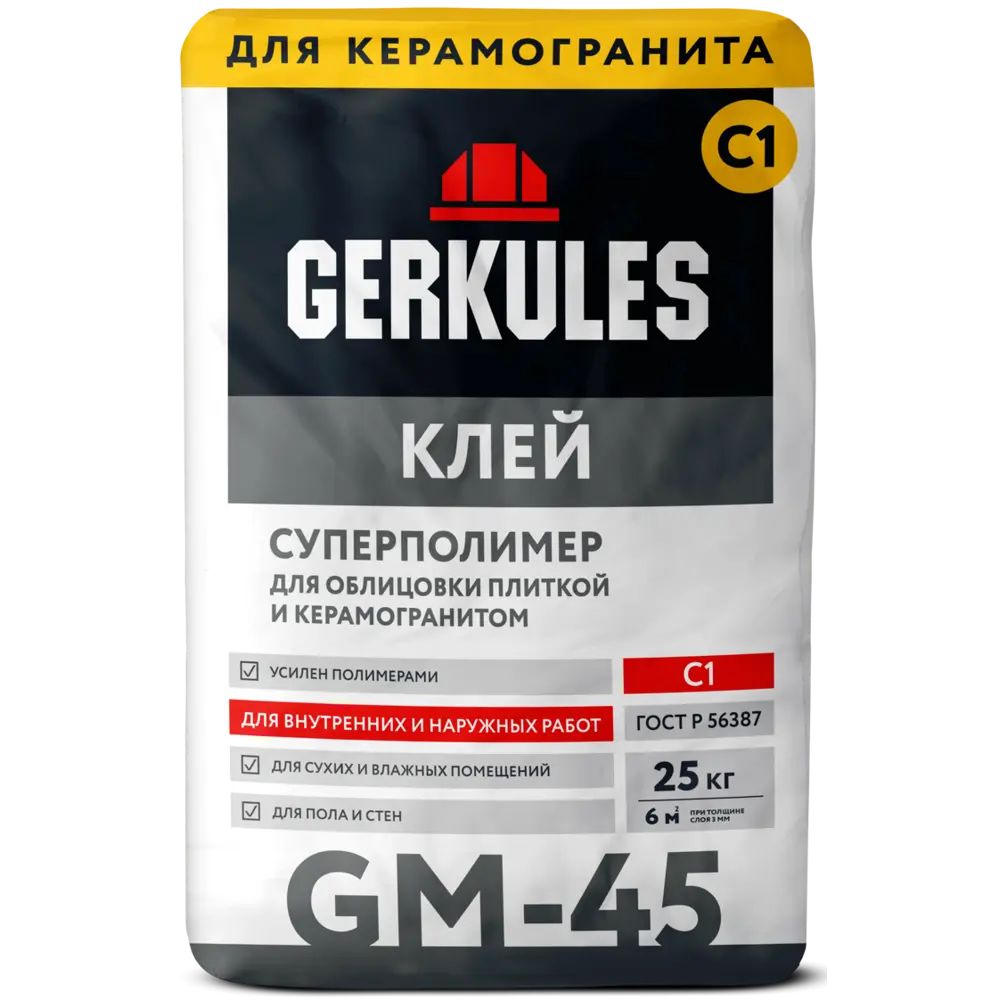 Клей для плитки суперполимер Геркулес GM-45 25кг АКЦИЯ *