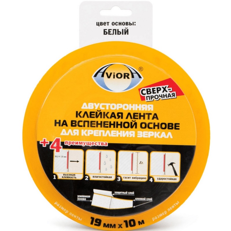 Лента двухсторонняя клейкая на вспененной основе 19мм*10м "AVIORA"