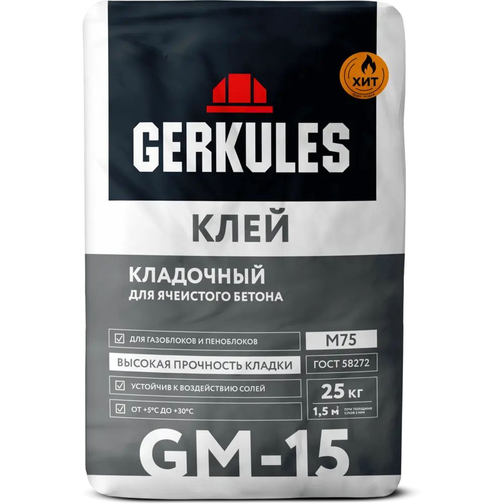 Клей для ячеистого бетона Геркулес GM-15 25кг