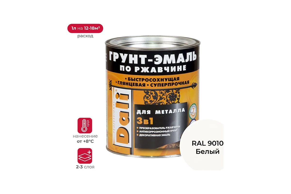 Грунт-эмаль по ржавчине белый 2л Dali RAL 9010
