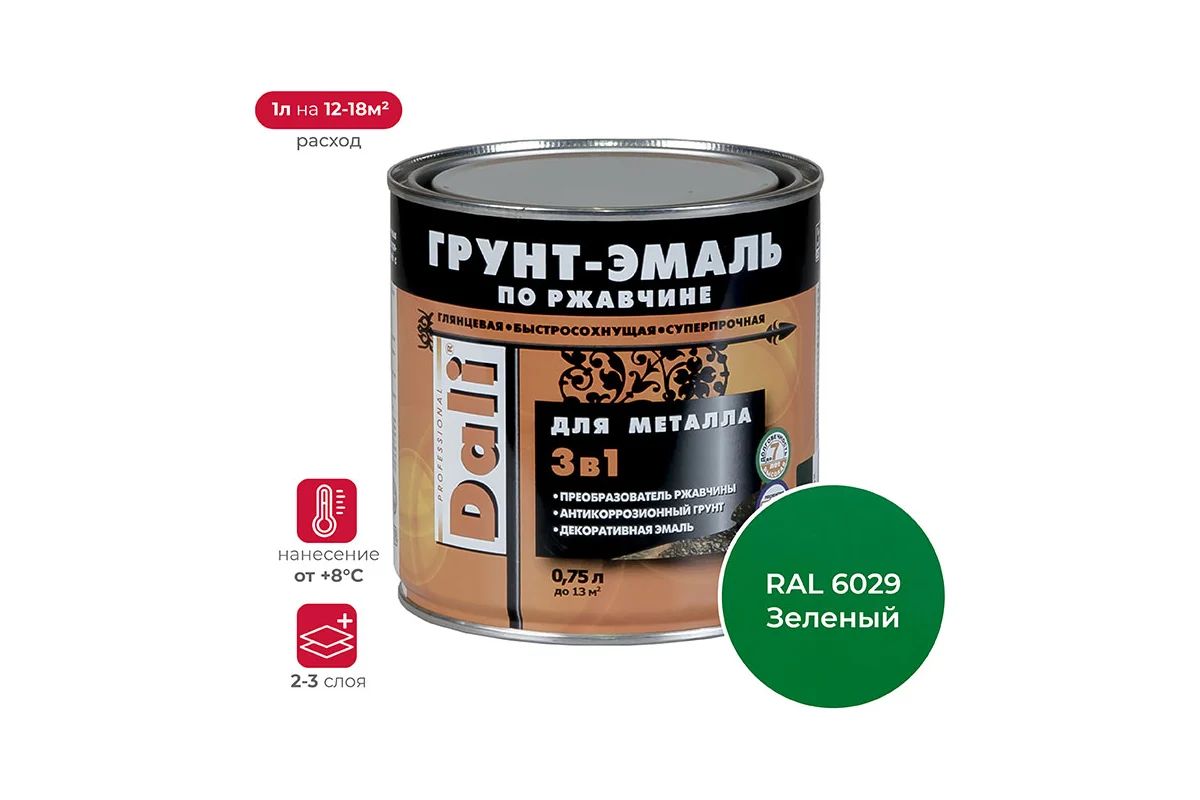 Грунт-эмаль по ржавчине зелёный 0,75л Dali RAL 6029