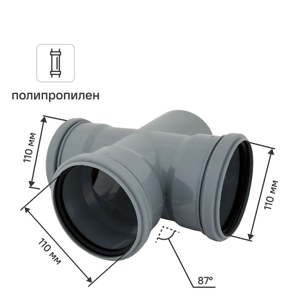 Крестовина ПП 110х110х110мм 87 гр.