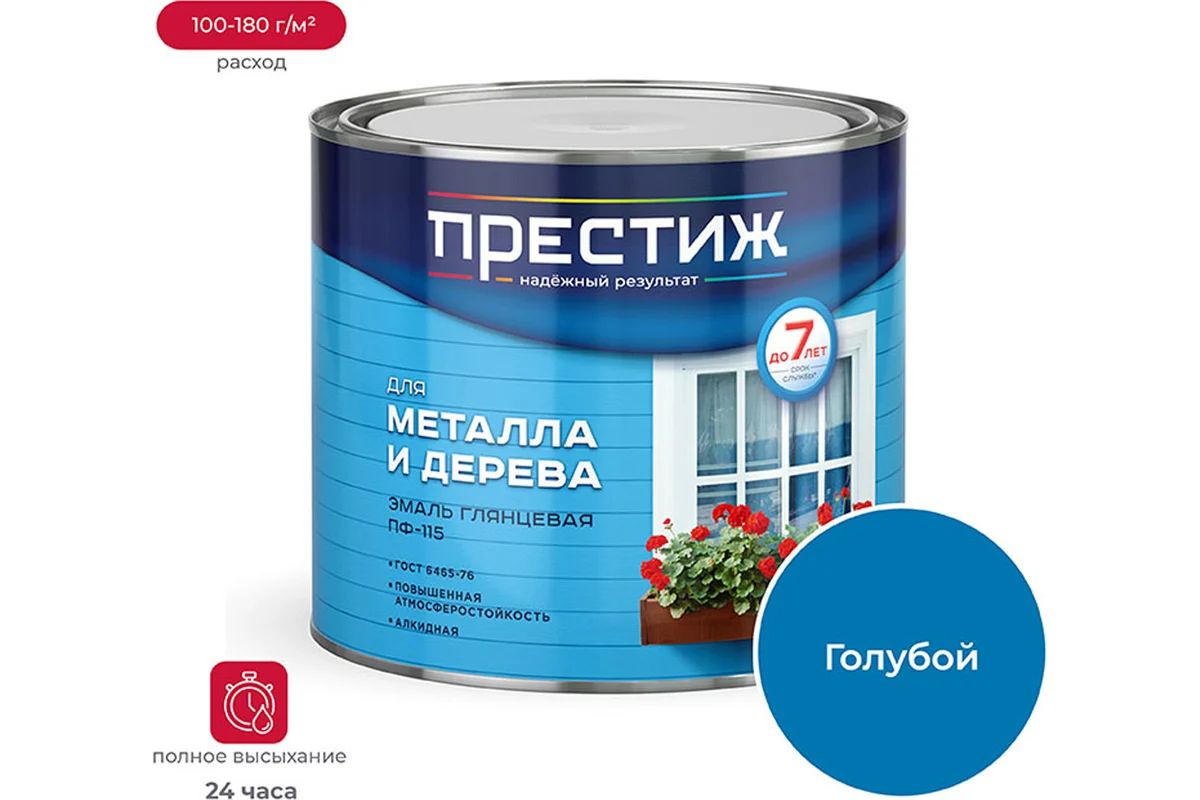 Эмаль ПФ115 Голубая 1,9л "Престиж"