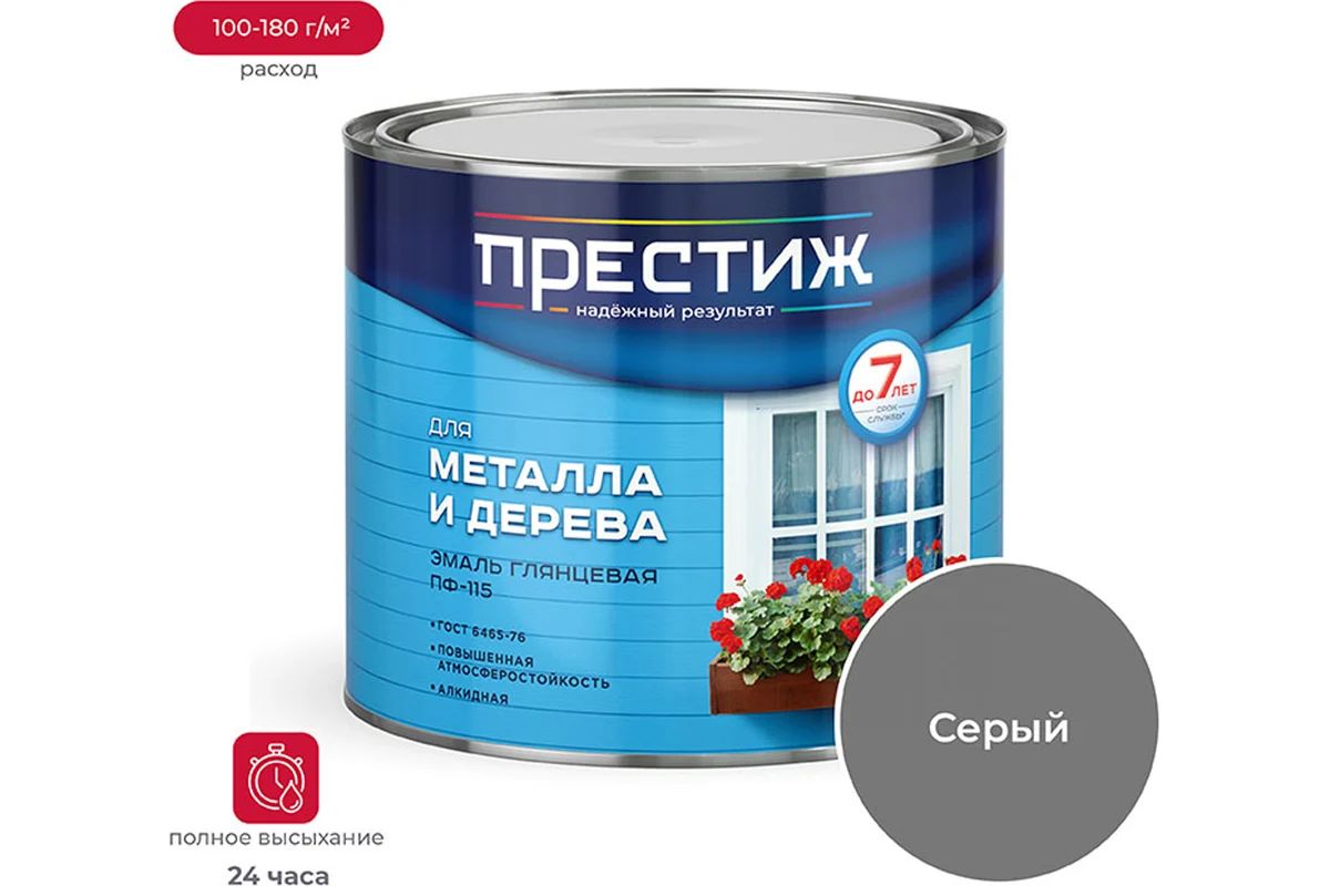 Эмаль ПФ115 Серая 1,9л "Престиж"