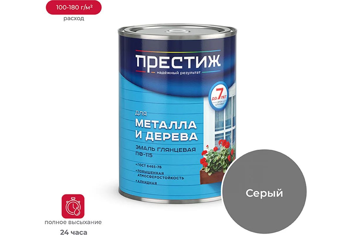 Эмаль ПФ115 Серая 0,9л "Престиж"