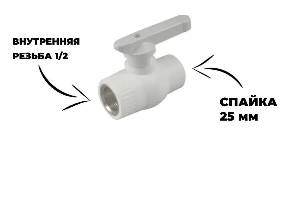 Кран шаровой PPRC с ВР комбинированный 20х1/2