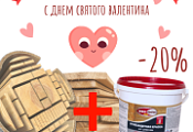 Скидка -20% на антисептик WOODMASTER при покупке пиломатериалов Скидка -20% на антисептик WOODMASTER при покупке пиломатериалов