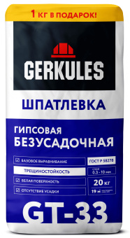 GERKULES-GT-33-20kg