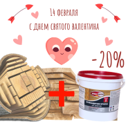 Скидка -20% на антисептик WOODMASTER при покупке пиломатериалов