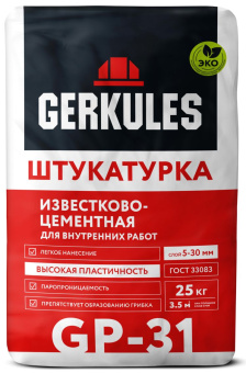 GERKULES-GP-31 25kg