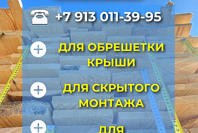 Распродажа доски